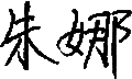 遼寧天程項目管理有限公司 簽于 2020/08/11 15:50:27